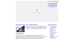 Desktop Screenshot of angelcard.ru